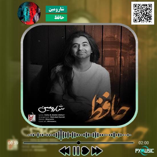 دانلود آهنگ حافظ شارومین